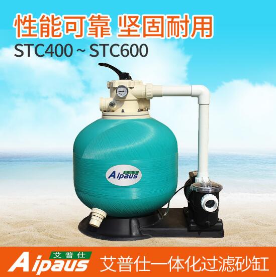 AIPAUS艾普仕便携式一体化过滤器(含水泵、沙缸）游泳池设备循环